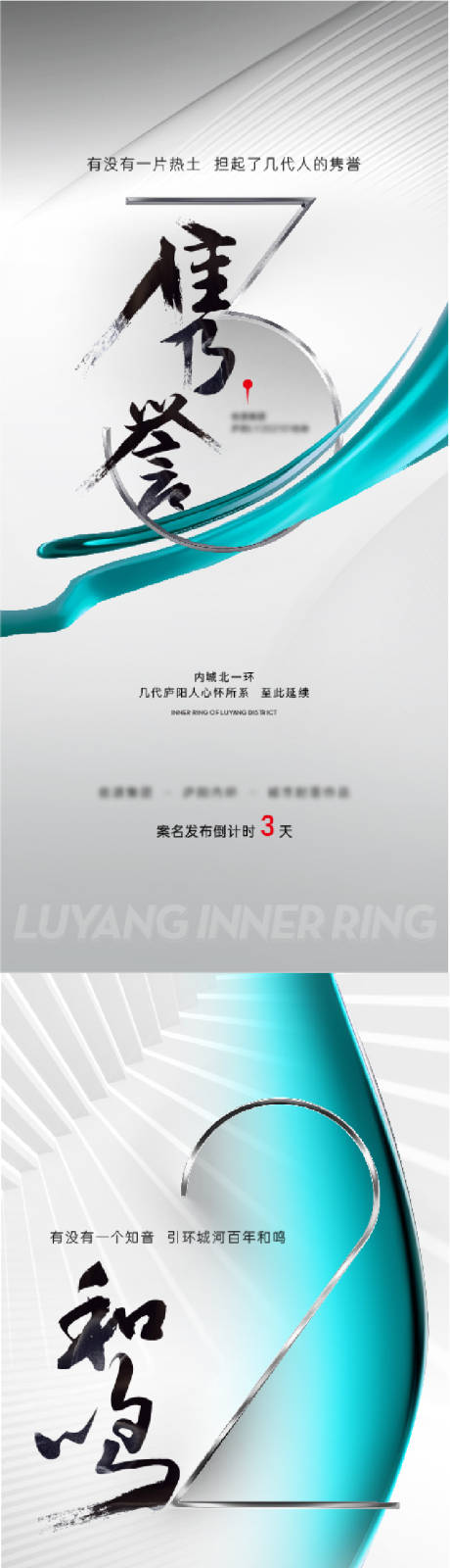源文件下载【案名发布倒计时海报】编号：53960006924534218