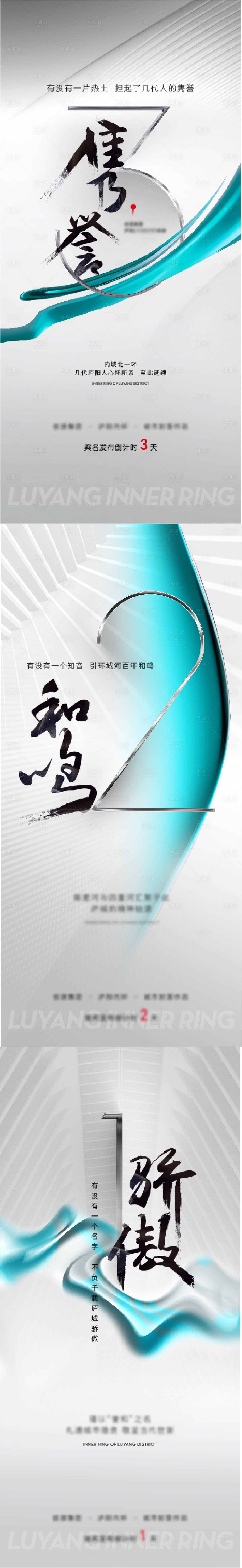 源文件下載【案名發布倒計時海報】編號：53960006924534218