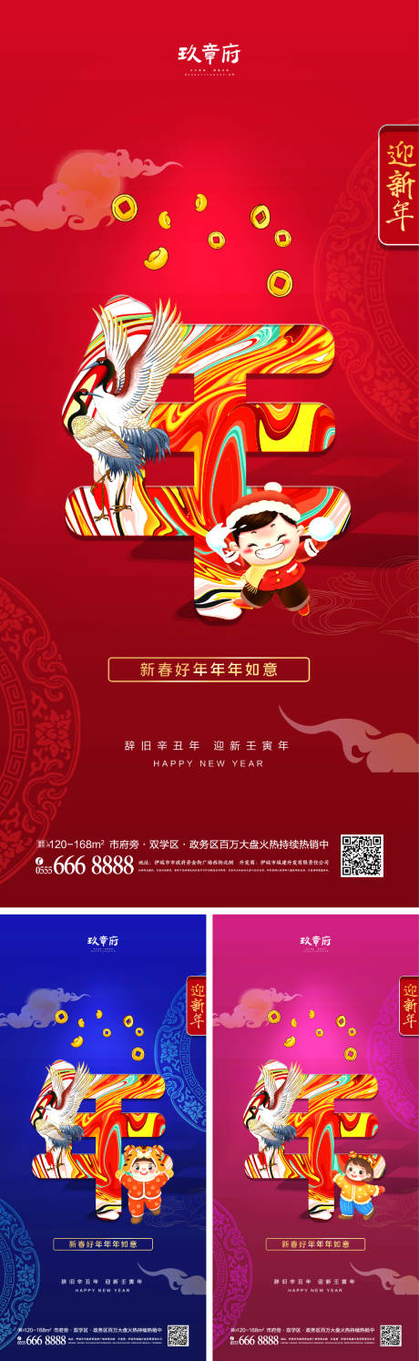 源文件下載【2022虎年元旦新年海報】編號：26360006986376289