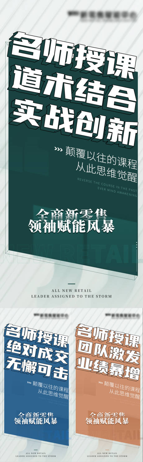 源文件下载【招商造势系列海报】编号：20211020102558127