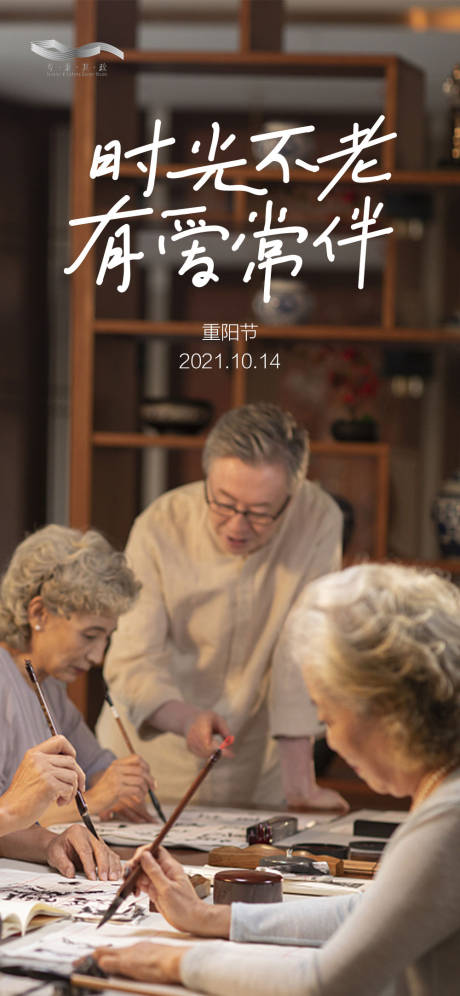 源文件下载【重阳节地产传统节日温情海报】编号：66710006701488131