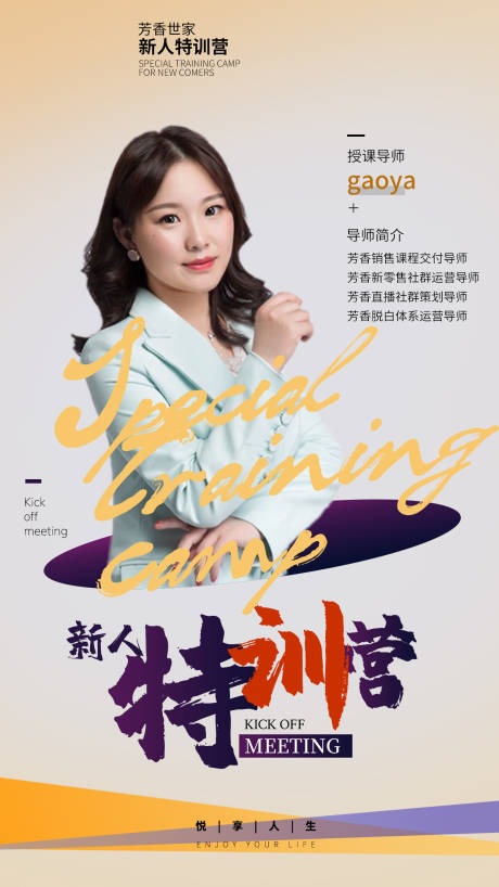 源文件下载【人物造势海报】编号：48590006797069010