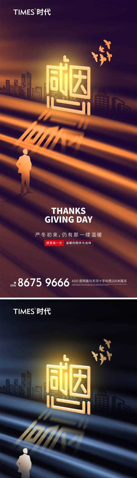 源文件下载【感恩节】编号：46870006847771766