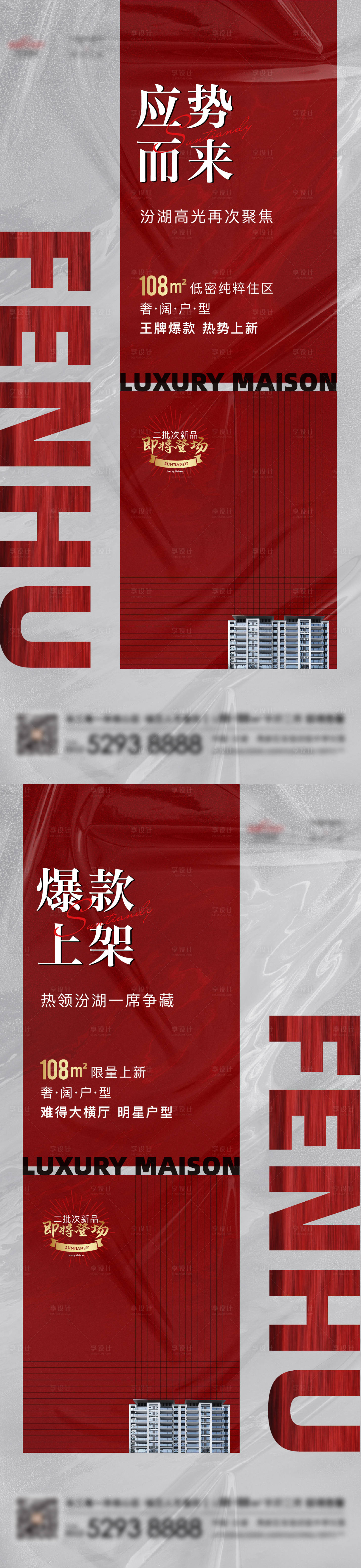 源文件下载【开盘热销系列刷屏】编号：95960006916309614