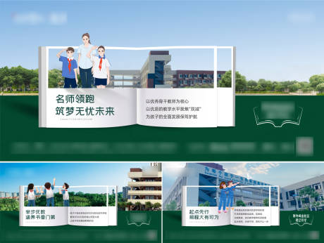 源文件下载【地产学校学府系列海报】编号：23470006795298809