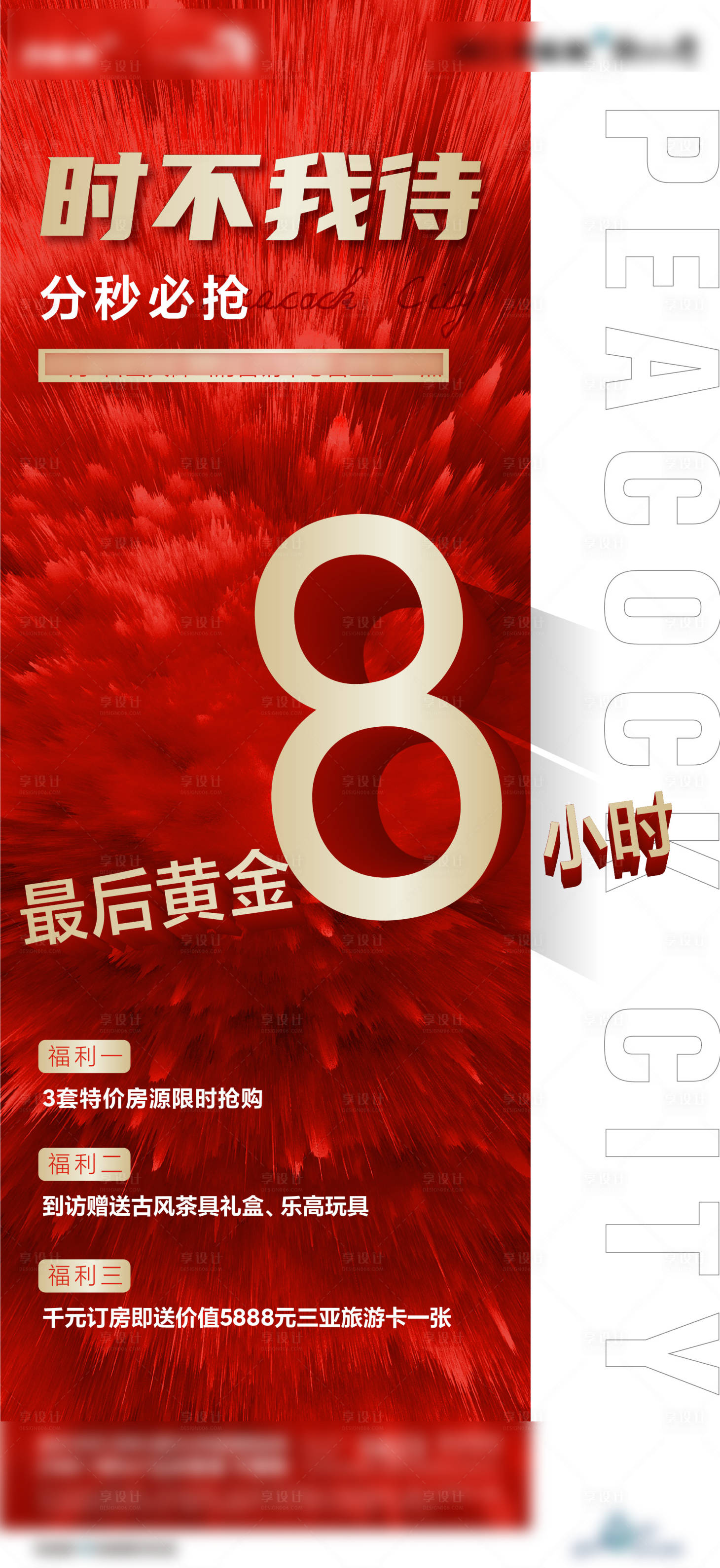 源文件下载【享设计】搜索编号：96960006744329379【热销】