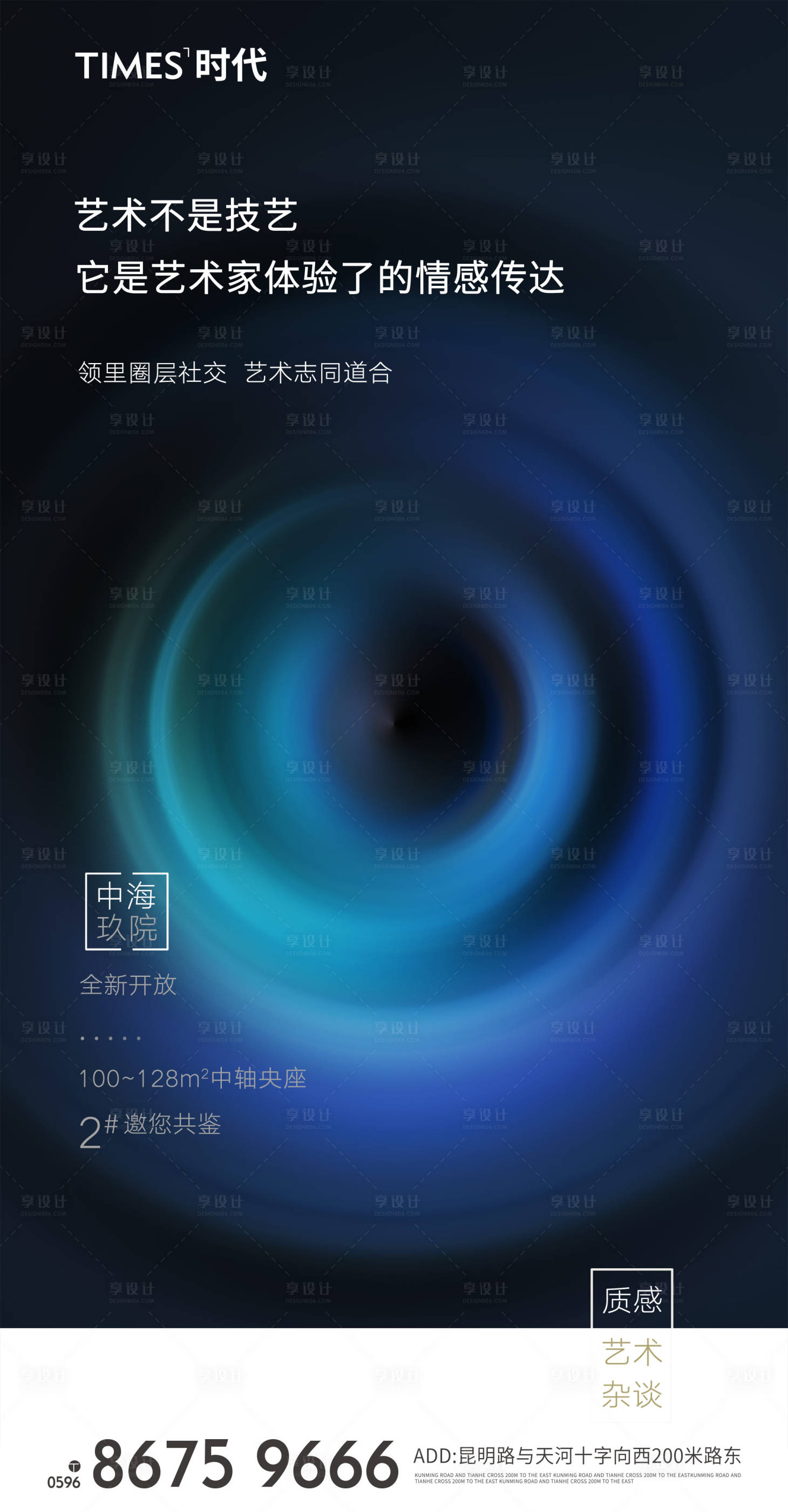 源文件下載【享設計】搜索編號：51880006936346685【地產抽象開放海報】
