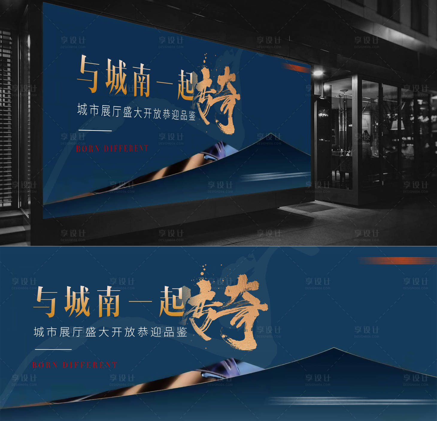 源文件下载【享设计】搜索编号：88390007050957343【中式地产展板】