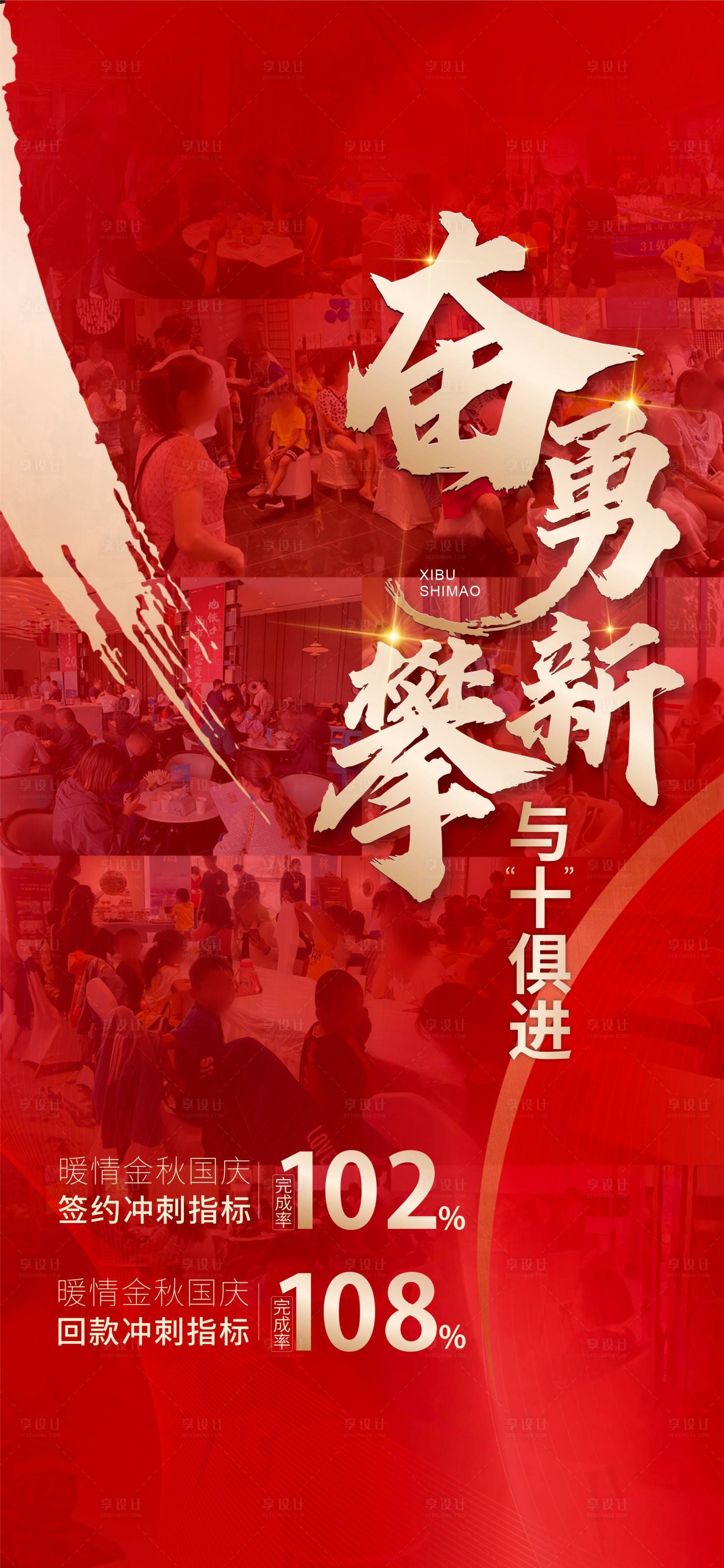源文件下载【享设计】搜索编号：78870006751378887【地产热销海报】