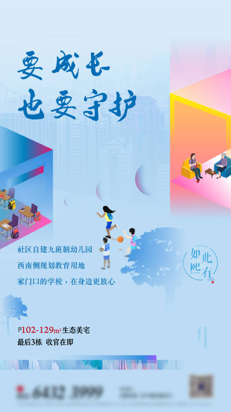 源文件下載【享設(shè)計(jì)】搜索編號：39680007048766241【地產(chǎn)價(jià)值系列單圖】