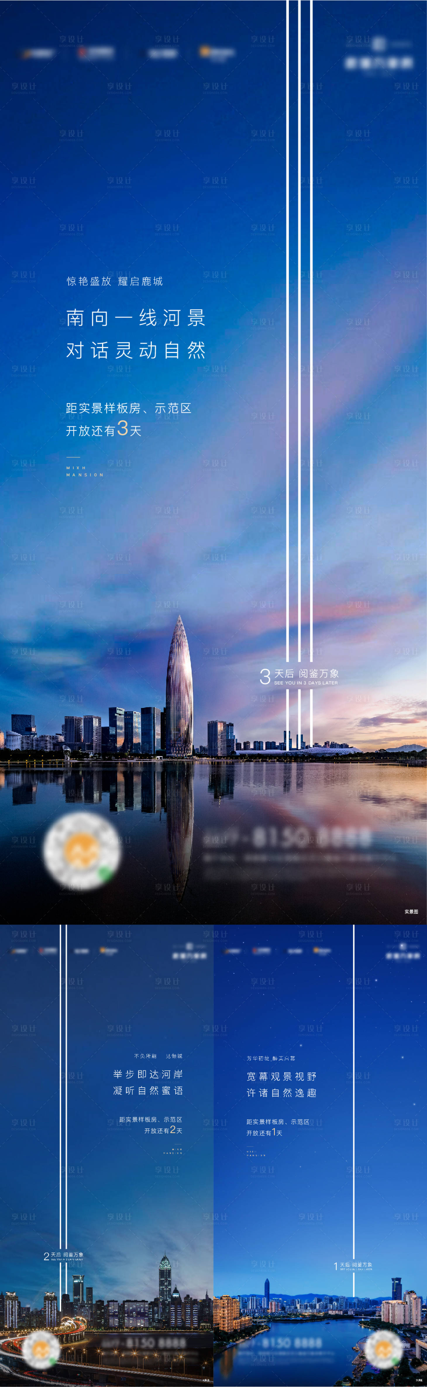源文件下載【享設計】搜索編號：67770007013666320【倒計時系列海報】