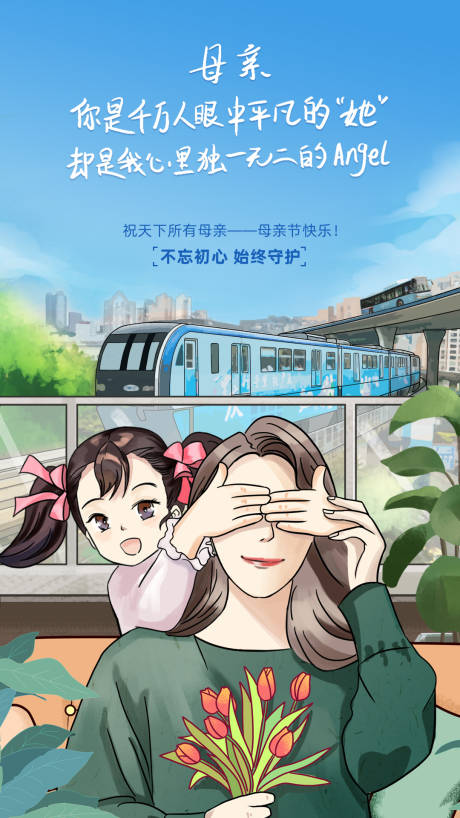 源文件下载【母亲节手绘海报】编号：62410006783741871