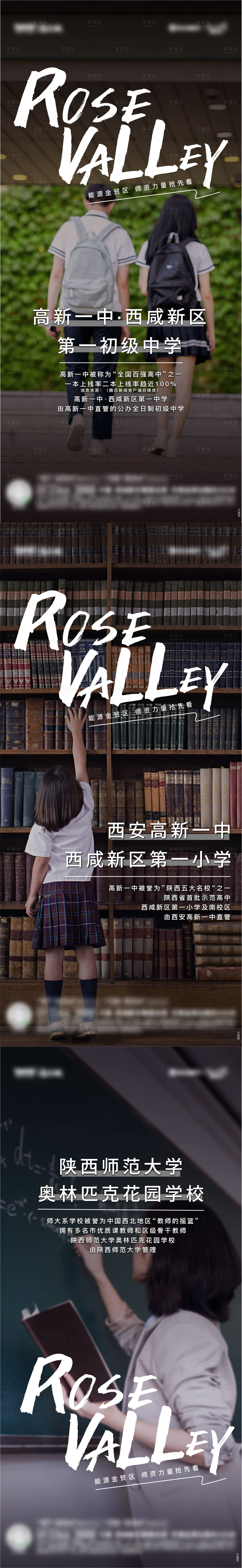 源文件下載【享設計】搜索編號：42530006783855610【地產教育價值點系列海報】