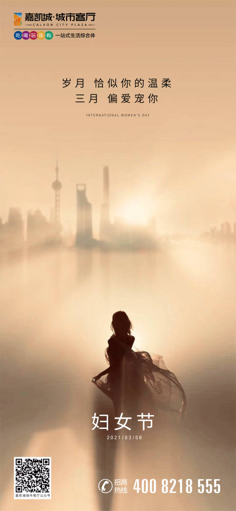 源文件下载【妇女节】编号：82690007007755186