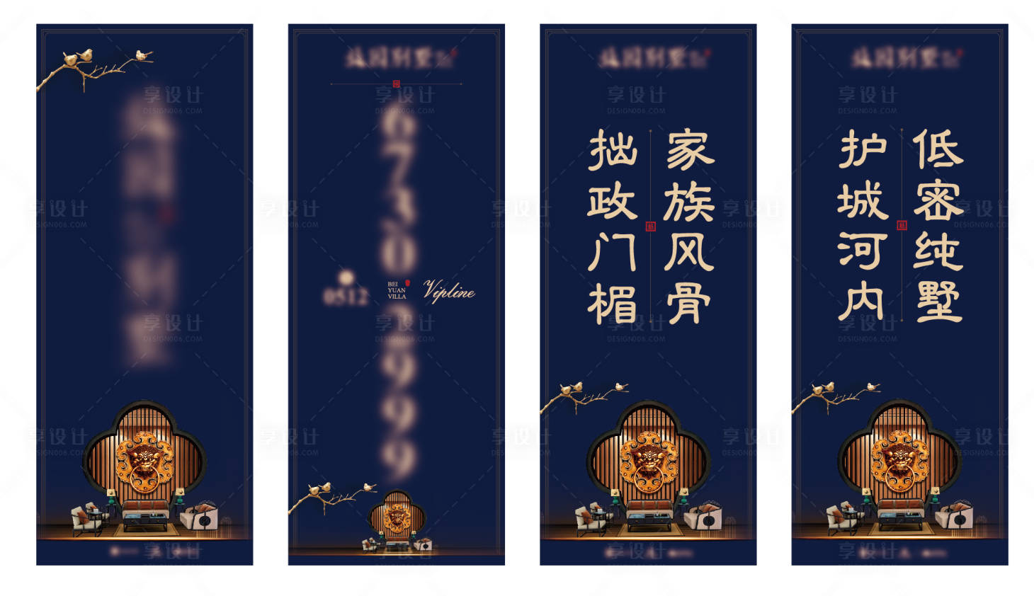 源文件下載【享設計】搜索編號：42040006956611846【地產道旗】