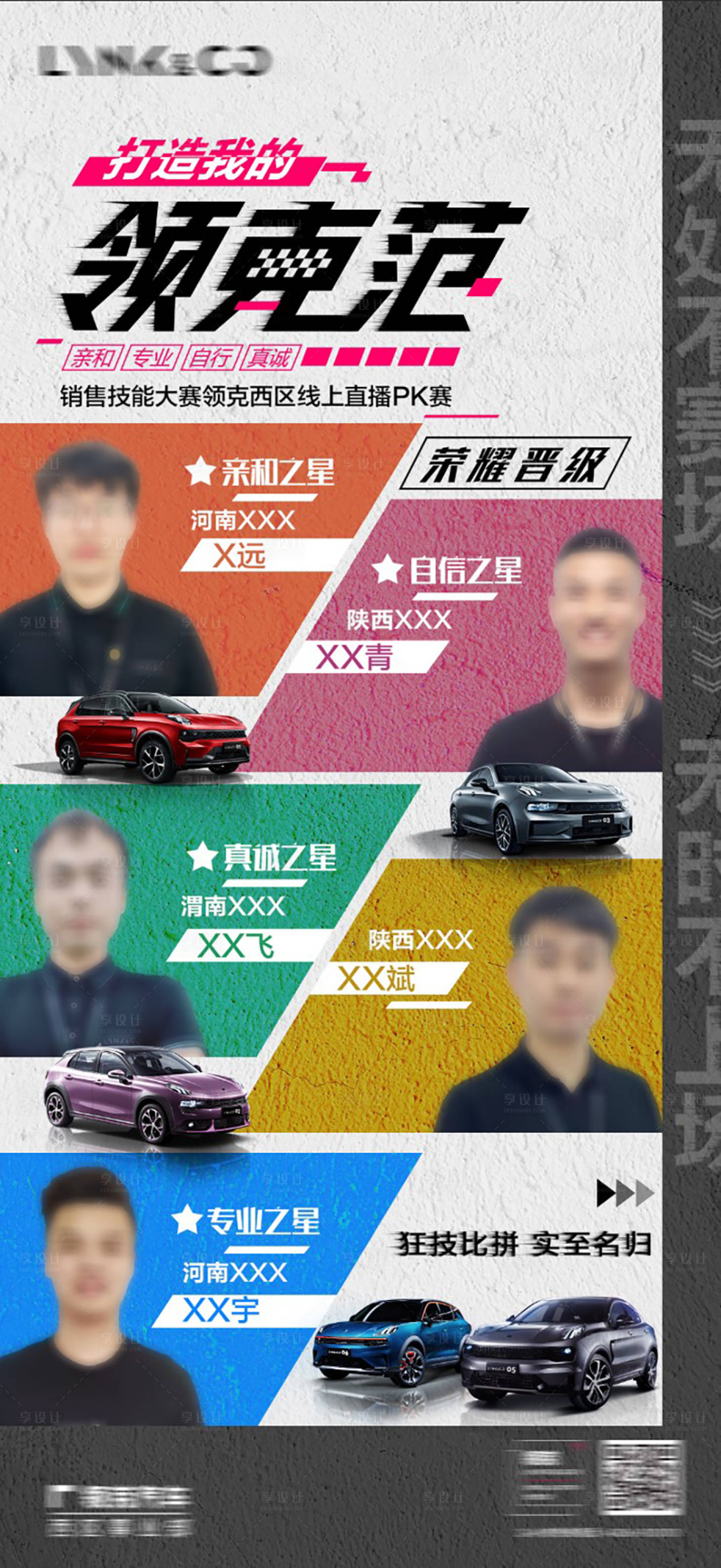 源文件下載【打造我的范海報】編號：75910006972191888