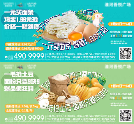 源文件下载【地产中秋节购物节特价海报】编号：12570006899817270