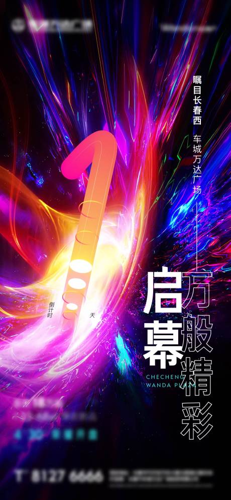 源文件下载【倒计时第一天】编号：22200006879526420