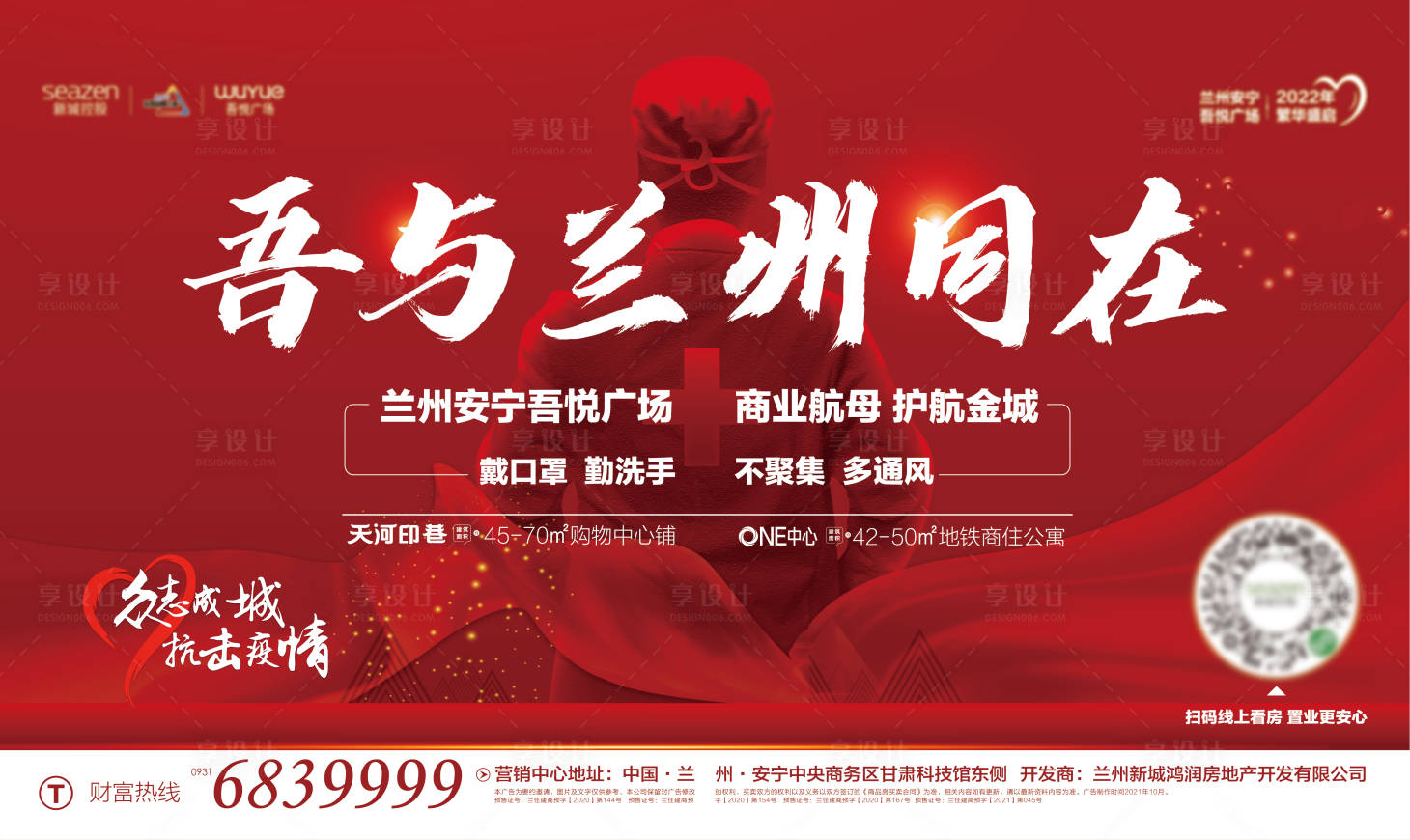 源文件下載【地產疫情主畫面】編號：19350006981883190