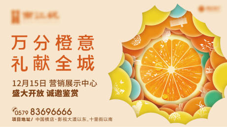 源文件下载【橙子活动】编号：92280006842996987