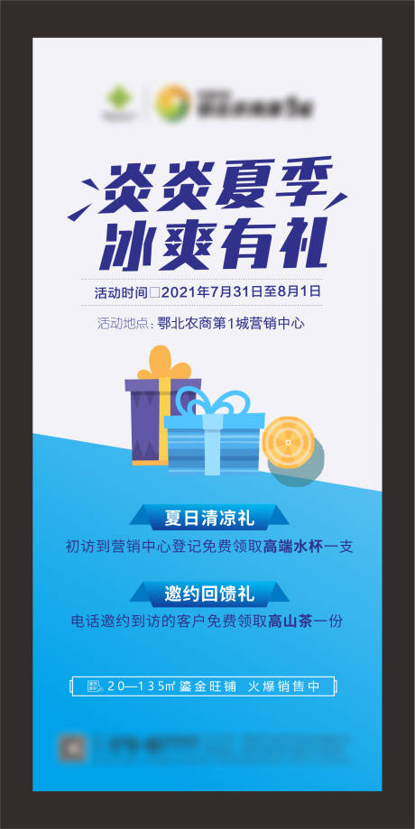 源文件下载【地产二重礼】编号：88710007045172456