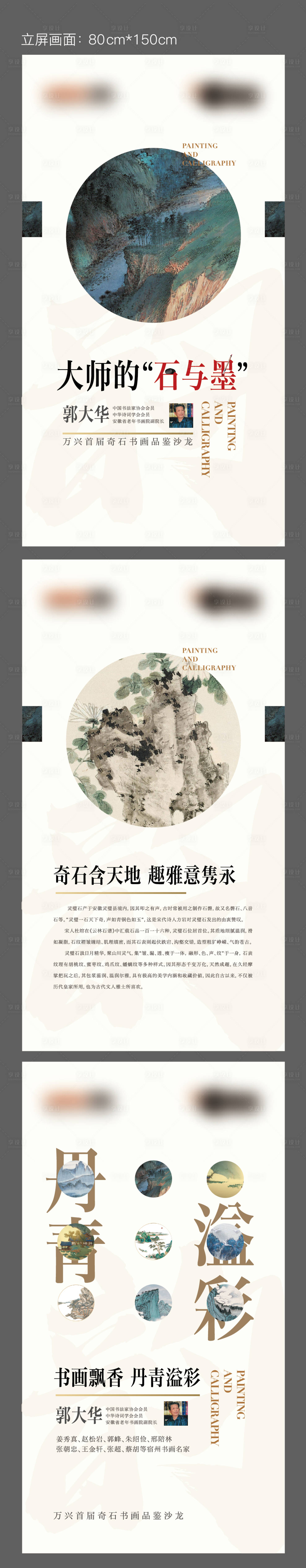 源文件下载【地产活动立屏画面】编号：56150006870301103