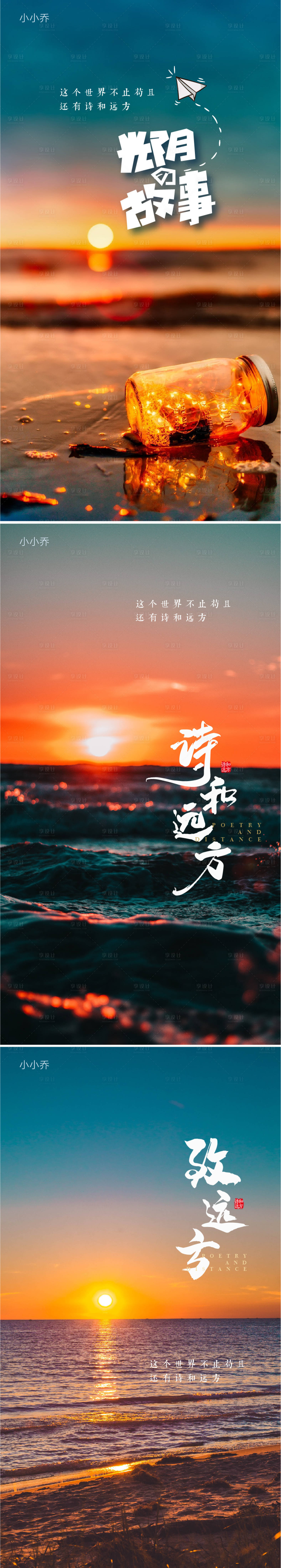 源文件下載【享設計】搜索編號：62130006934008371【海邊】