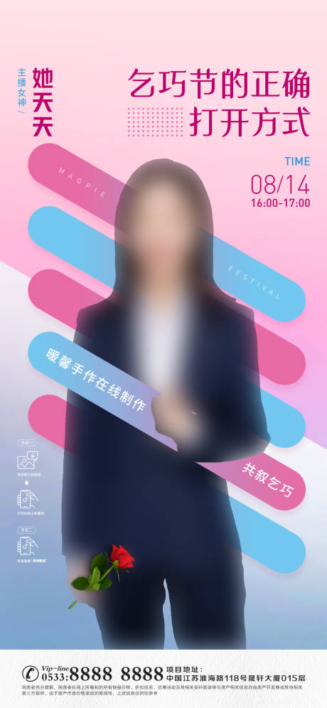 源文件下載【享設(shè)計】搜索編號：59070006891656531【地產(chǎn)直播活動微信H5】