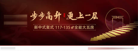 源文件下載【享設計】搜索編號：54190003656207286【地產背景板】