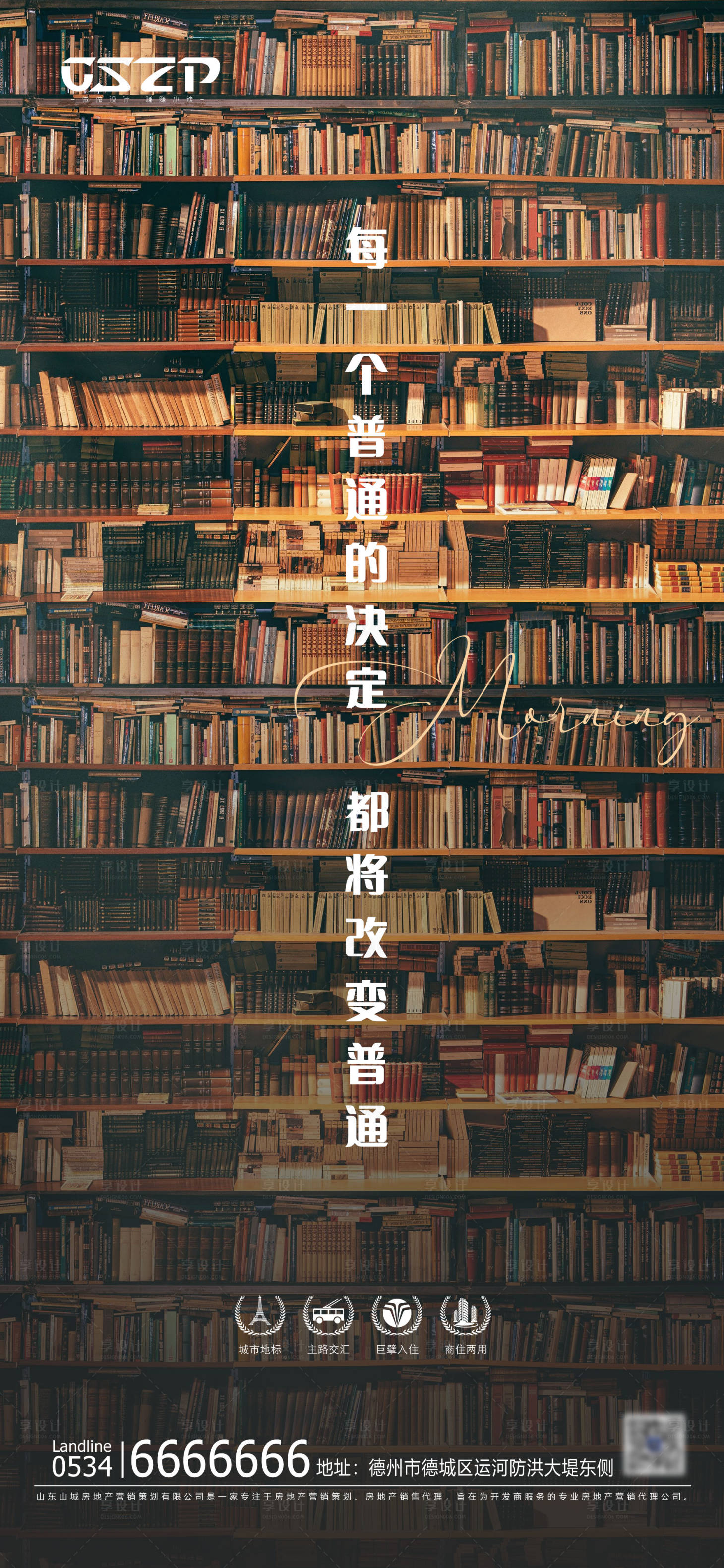 源文件下载【享设计】搜索编号：98050006852522716【早安问候海报】
