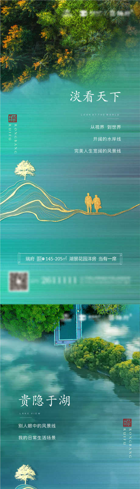 源文件下載【地產水系價值點系列海報】編號：86330006789701892