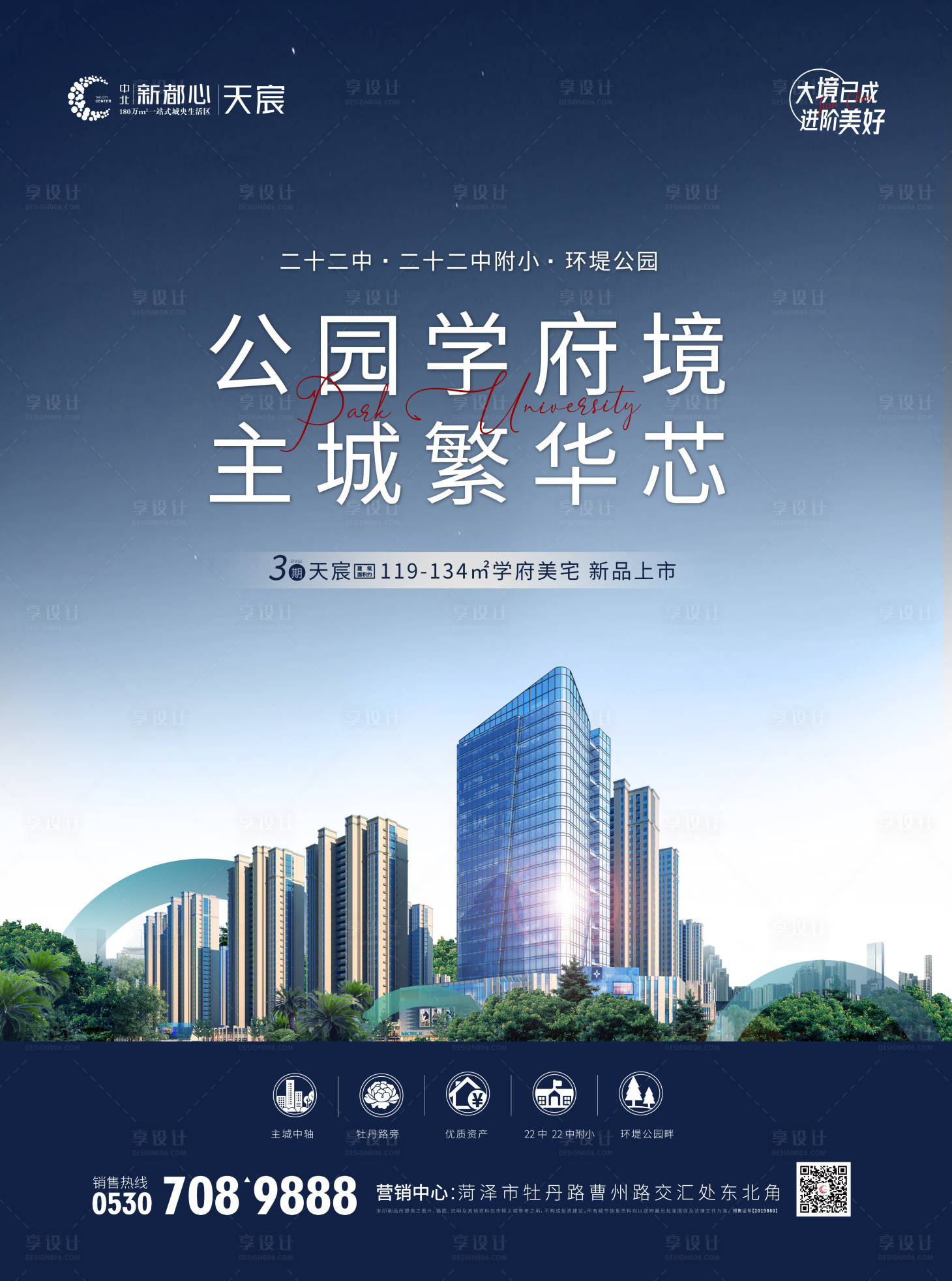 源文件下載【享設(shè)計(jì)】搜索編號(hào)：12660007022069870【地產(chǎn)價(jià)值點(diǎn)海報(bào)】