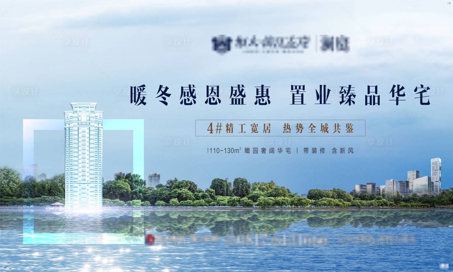源文件下載【享設計】搜索編號：71910006798604728【地產主kv湖景】