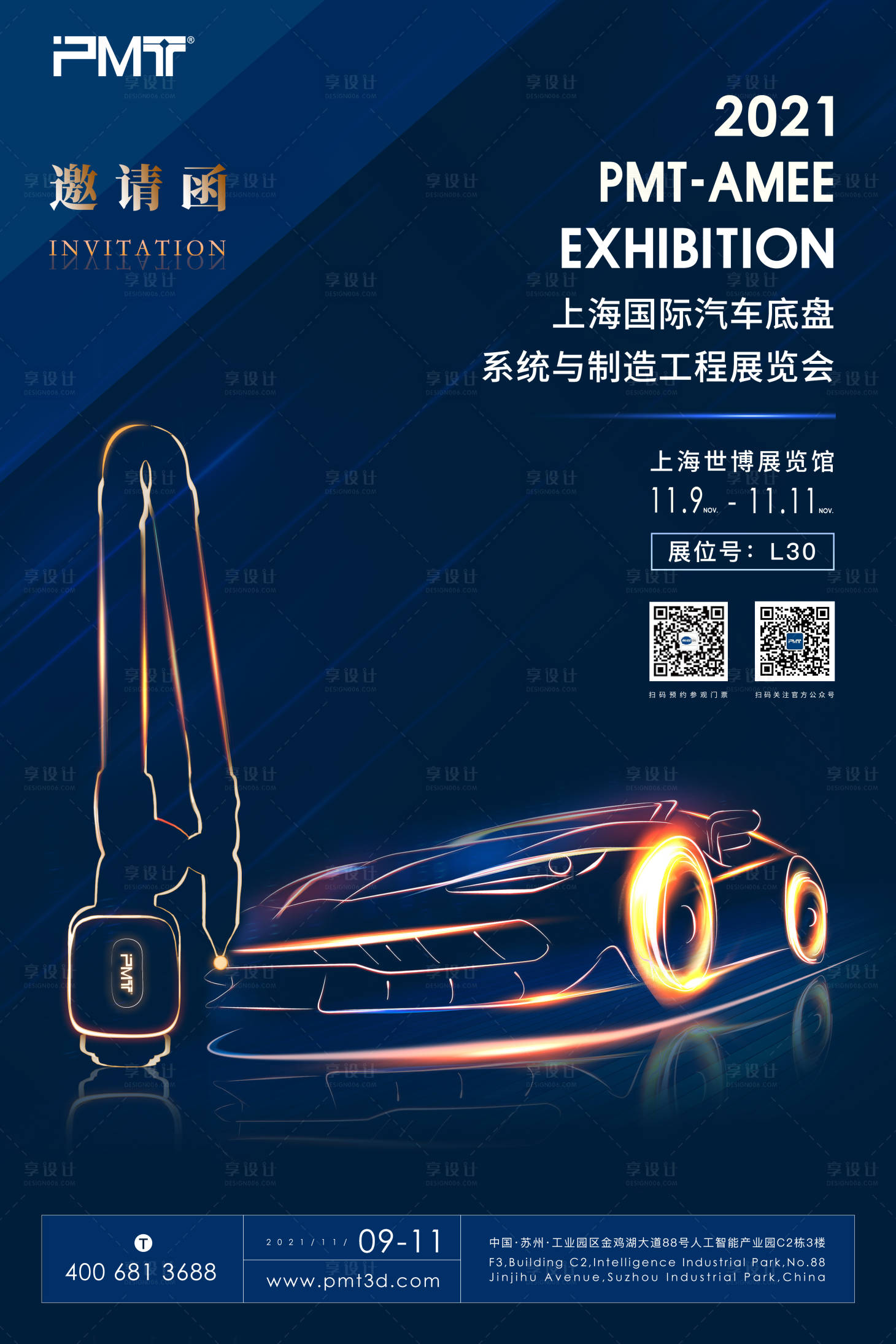 源文件下载【邀请函】编号：51410007007503343