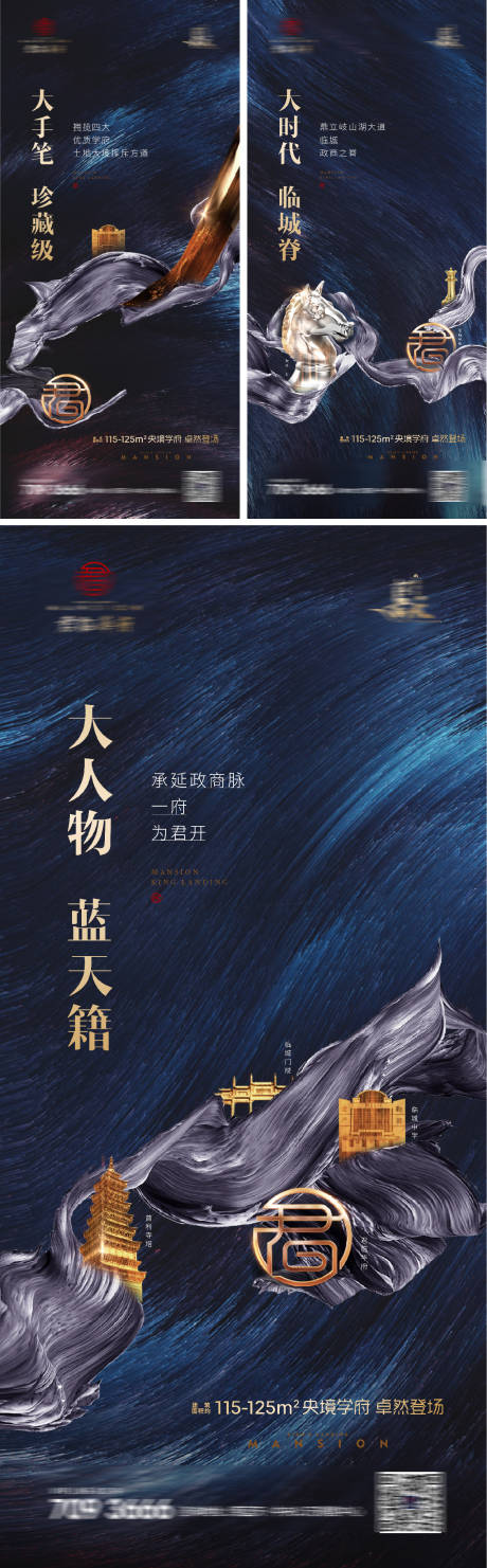 源文件下载【地产中式价值系列海报提报毛笔】编号：64690007019551713