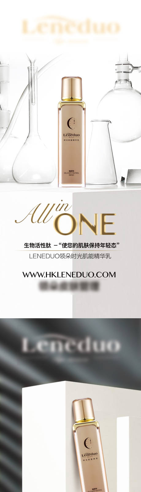 源文件下载【护肤品产品介绍海报】编号：48900006853303588