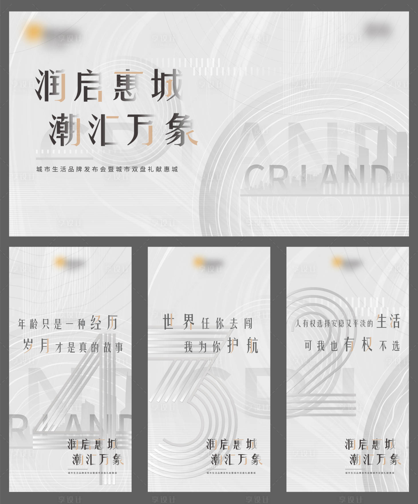 源文件下载【背景板】编号：27520006913363608