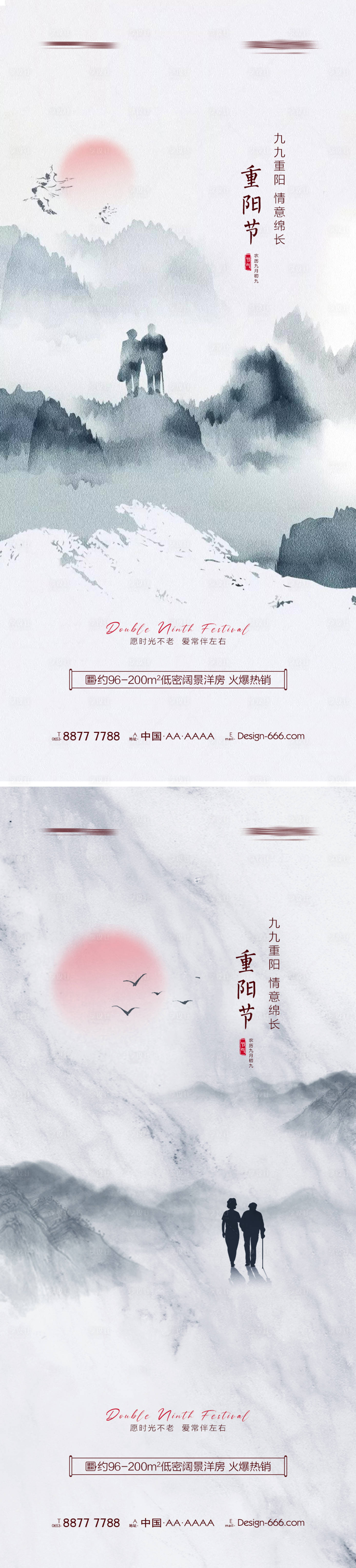 源文件下载【享设计】搜索编号：20280006698873821【地产重阳节系列海报】