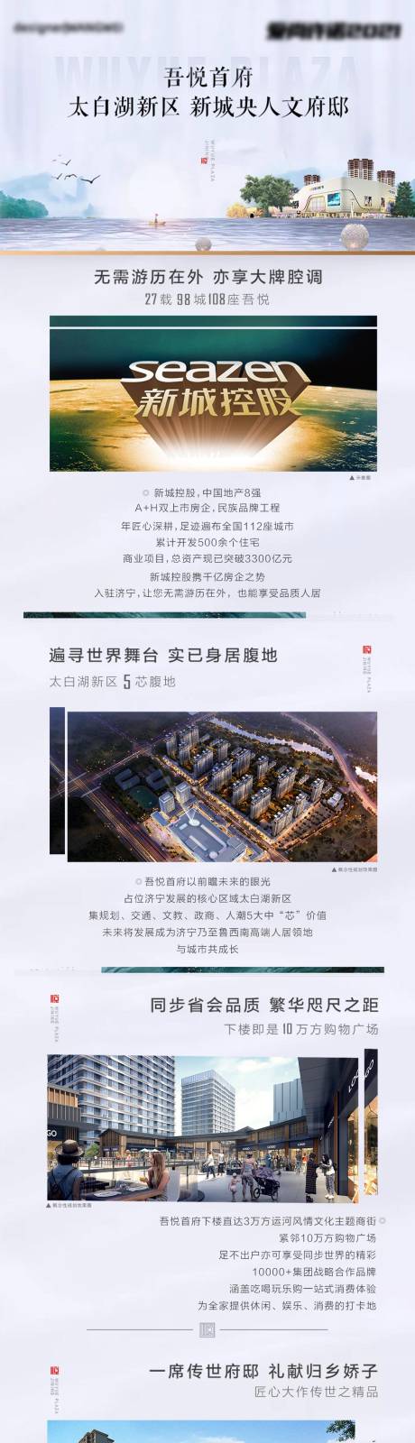 源文件下載【享設計】搜索編號：10110006978841068【價值點長圖】