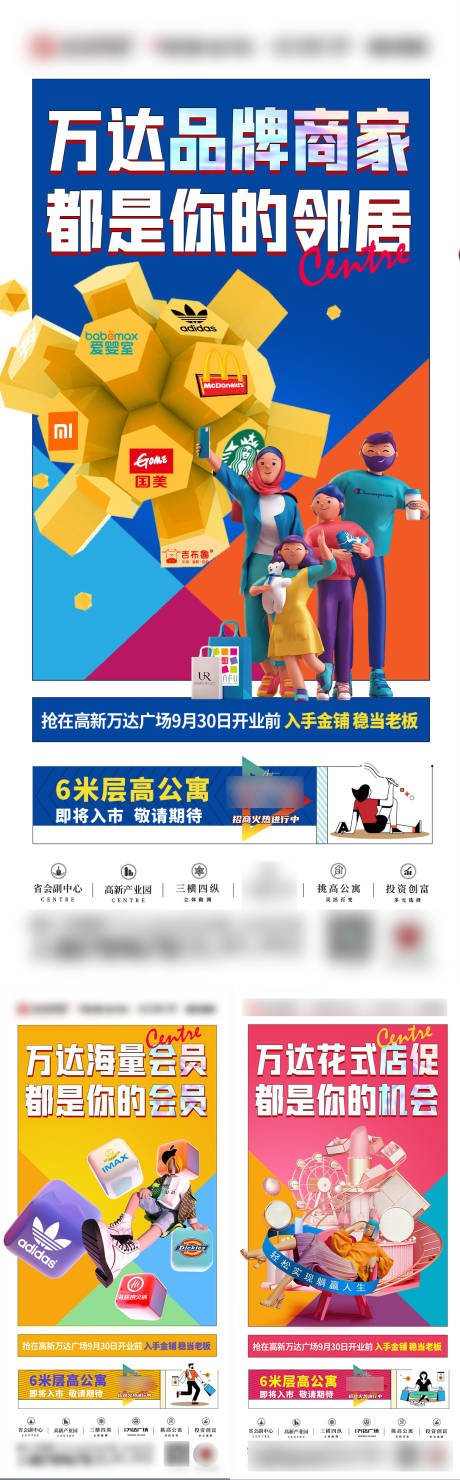 源文件下载【商铺借势开业海报】编号：71280006817688471