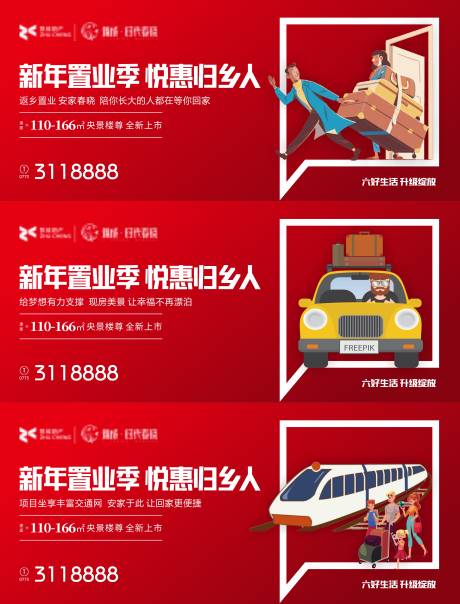 源文件下载【房地产返乡置业背景板】编号：83220007055319578