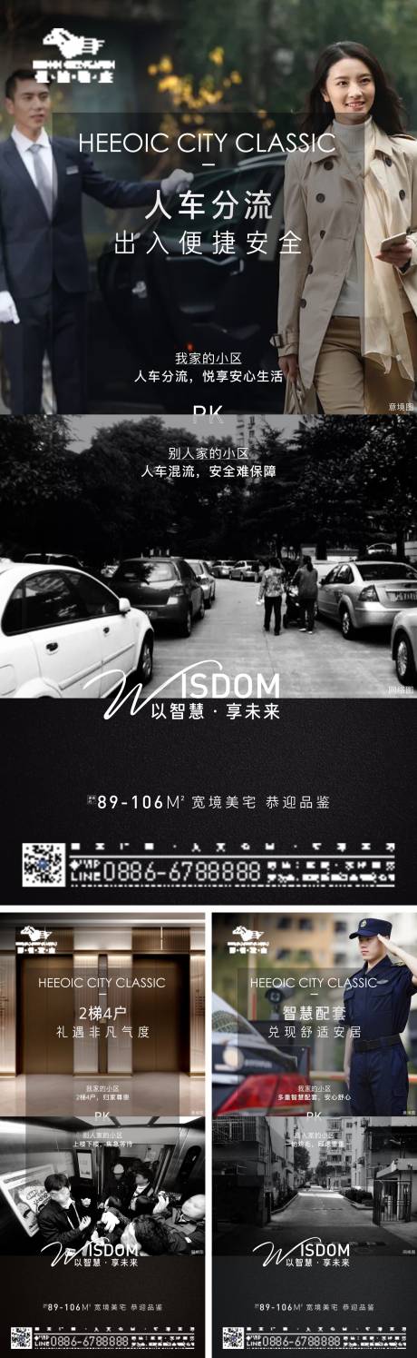 源文件下载【地产对比价值点系列海报】编号：17500006912572020