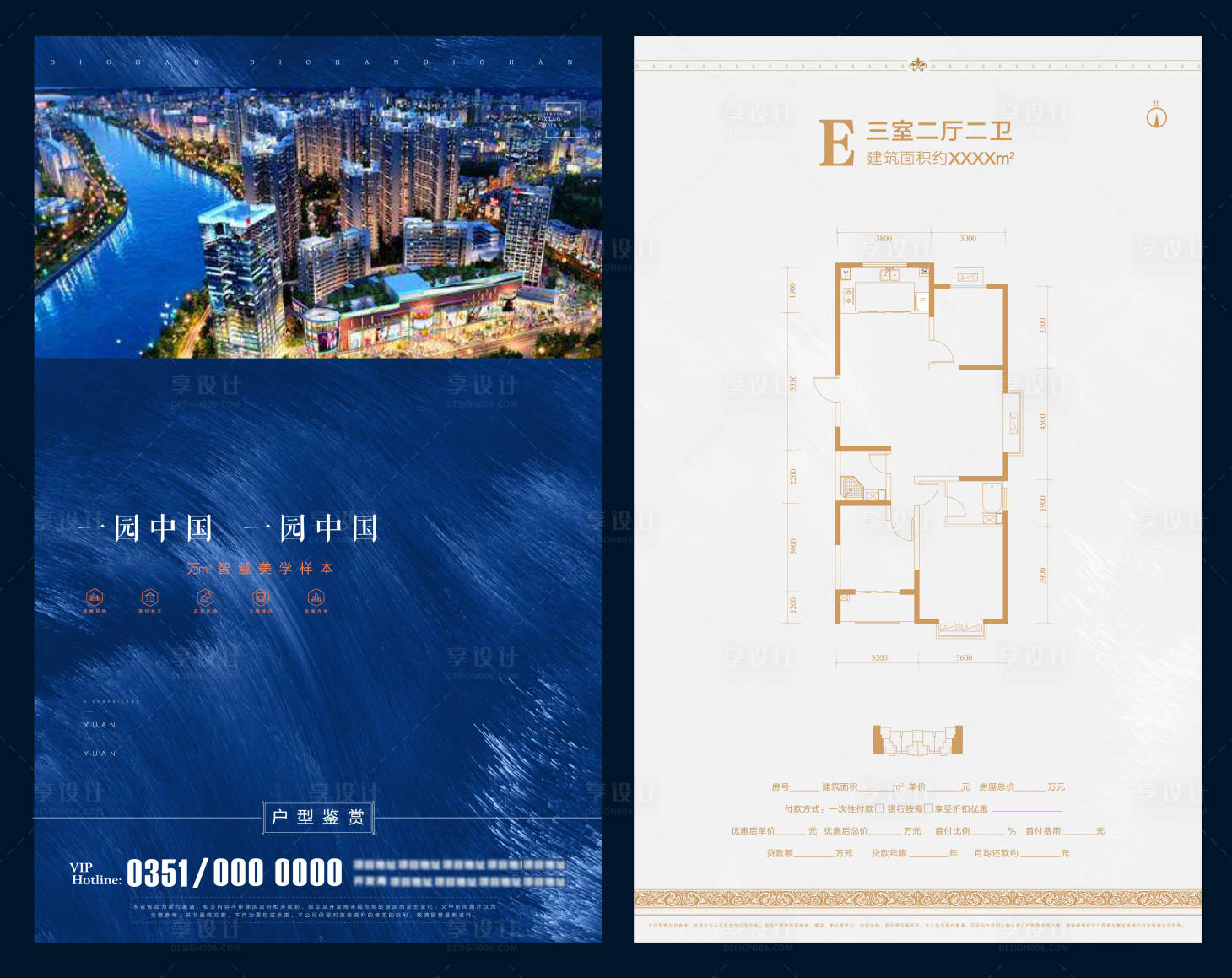 源文件下载【地产户型DM宣传单页】编号：92210006718272571