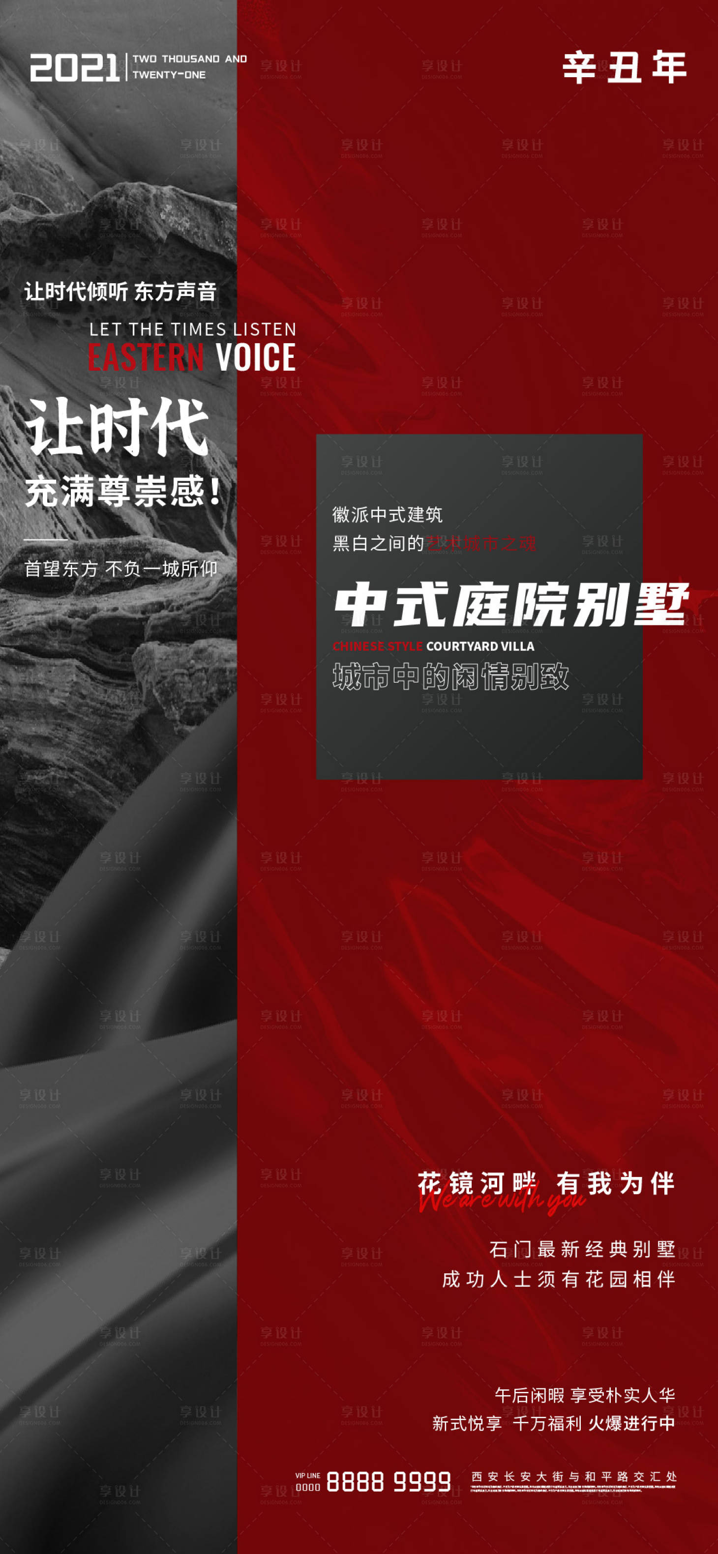源文件下载【享设计】搜索编号：80640006852055826【中式海报】