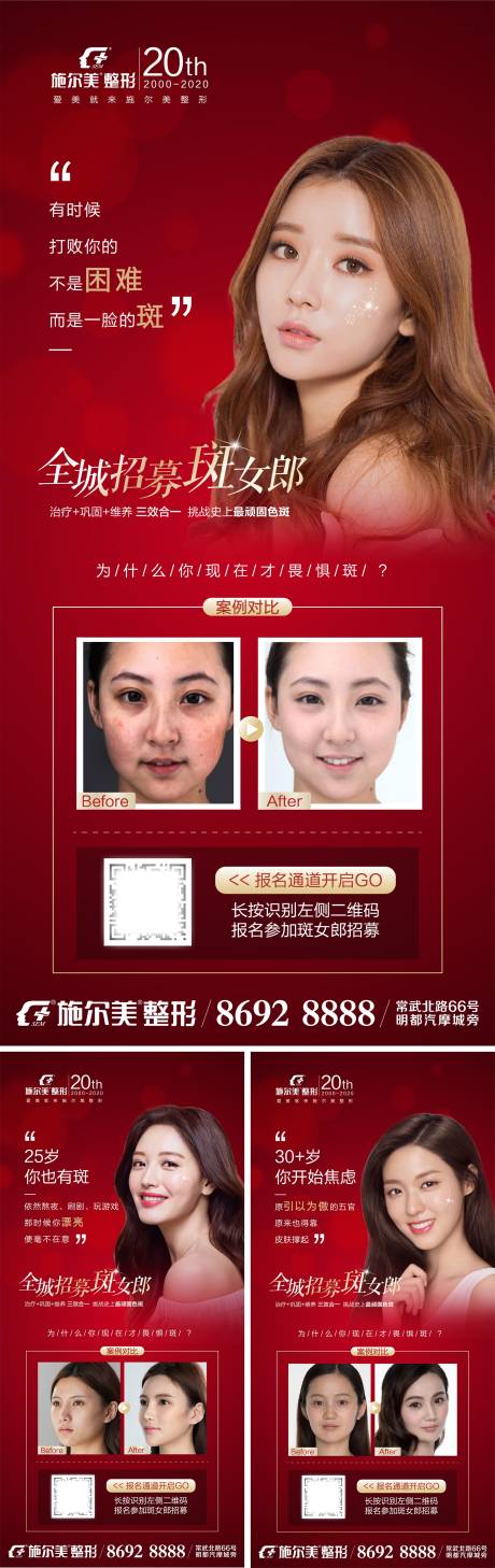 源文件下載【享設(shè)計(jì)】搜索編號(hào)：85980006852558698【醫(yī)美】