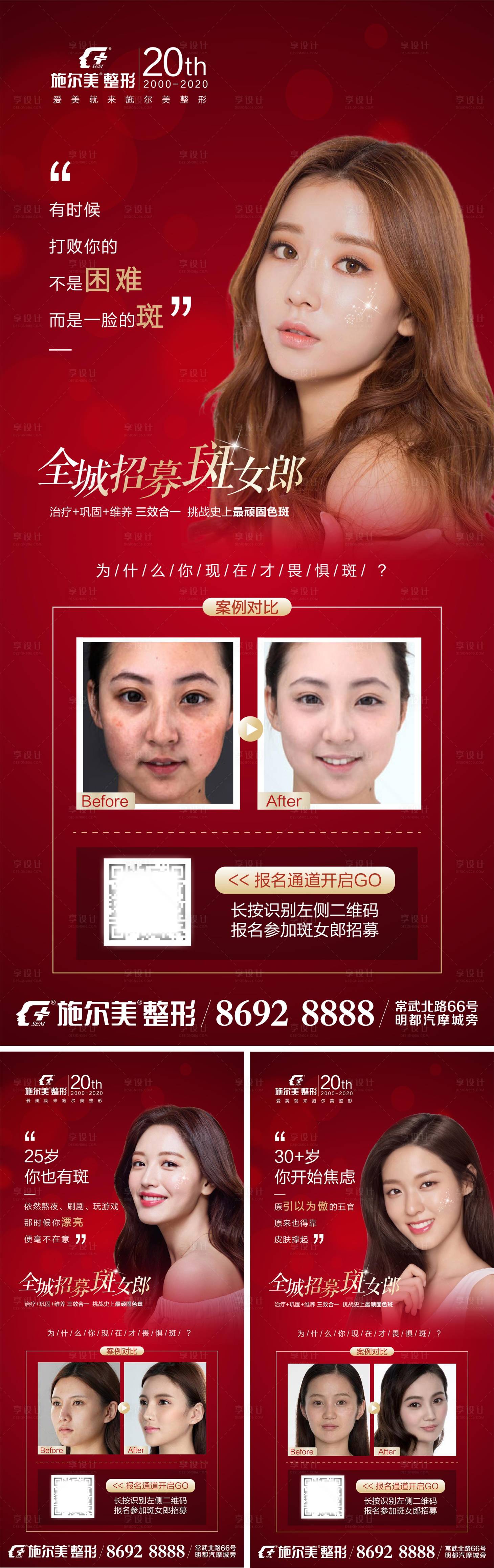 源文件下載【享設計】搜索編號：85980006852558698【醫美】