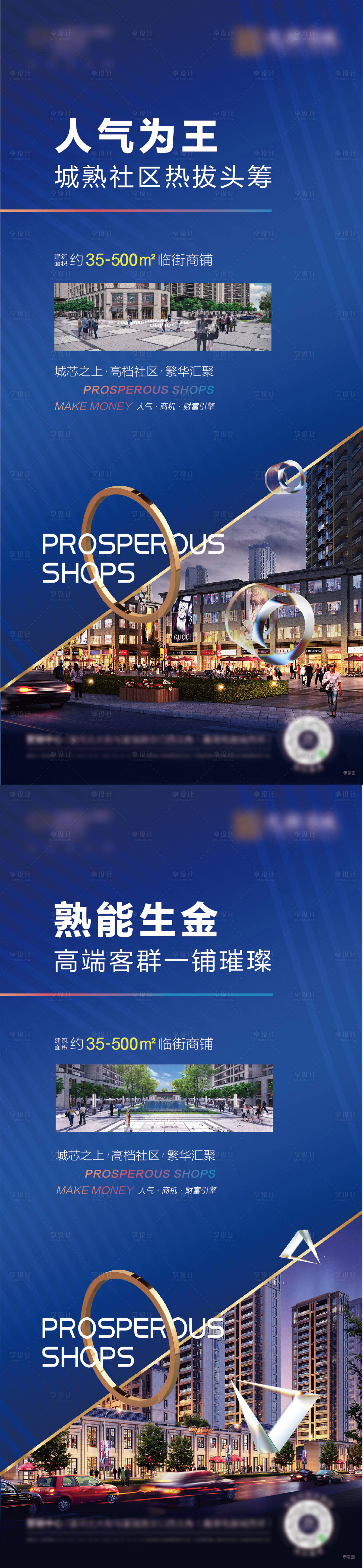 源文件下載【商鋪價值點海報】編號：12300006835224939