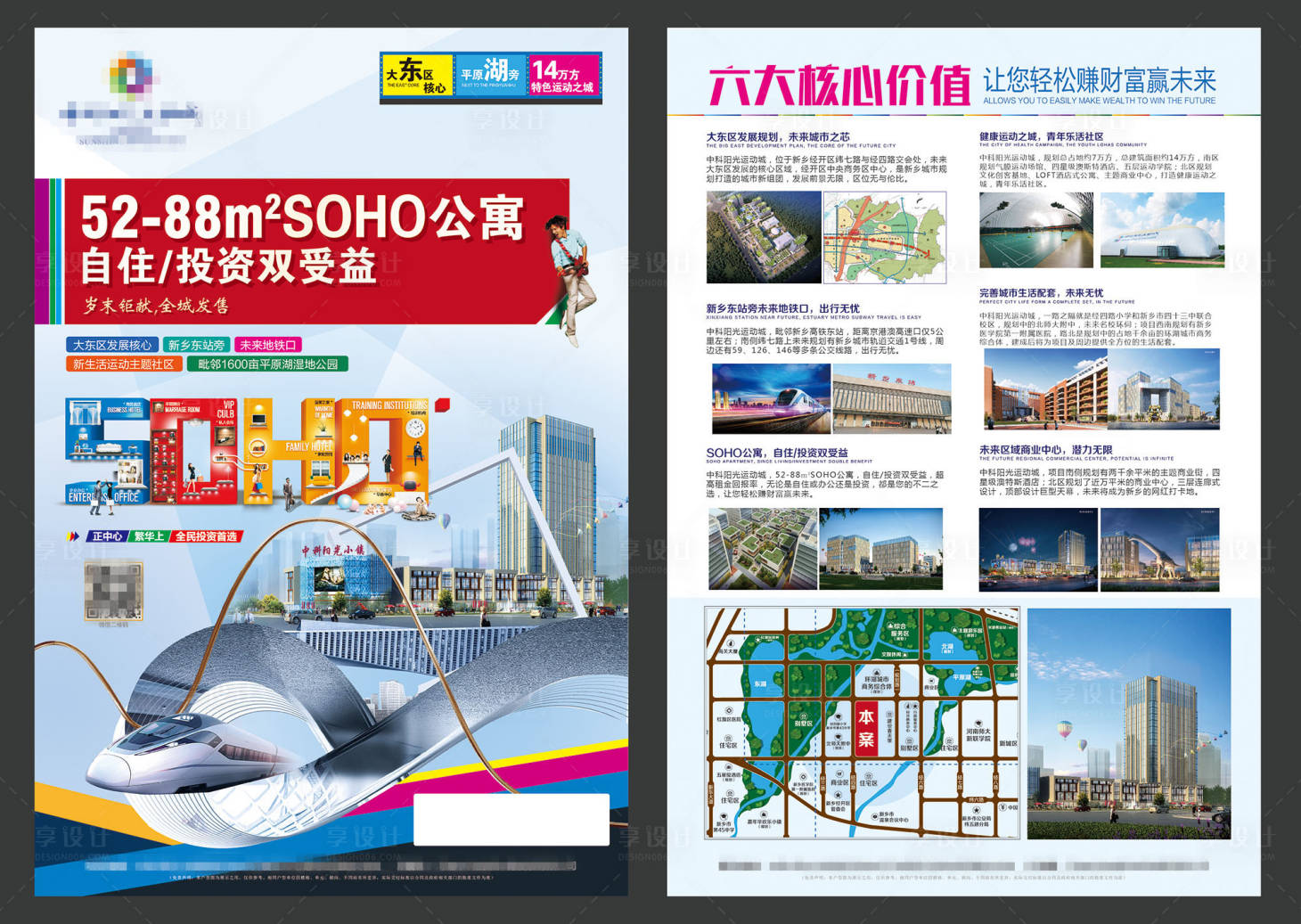 源文件下載【享設(shè)計(jì)】搜索編號(hào)：33320006834603553【房地產(chǎn)公寓單頁(yè)】