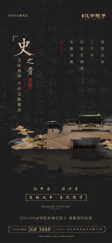 源文件下载【地产中式刷屏海报】编号：87090007013786515