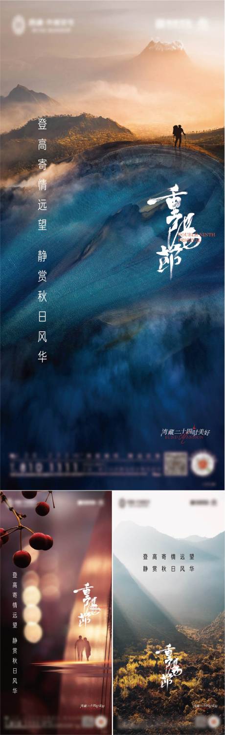 源文件下载【享设计】搜索编号：55830006788831914【重阳节海报】